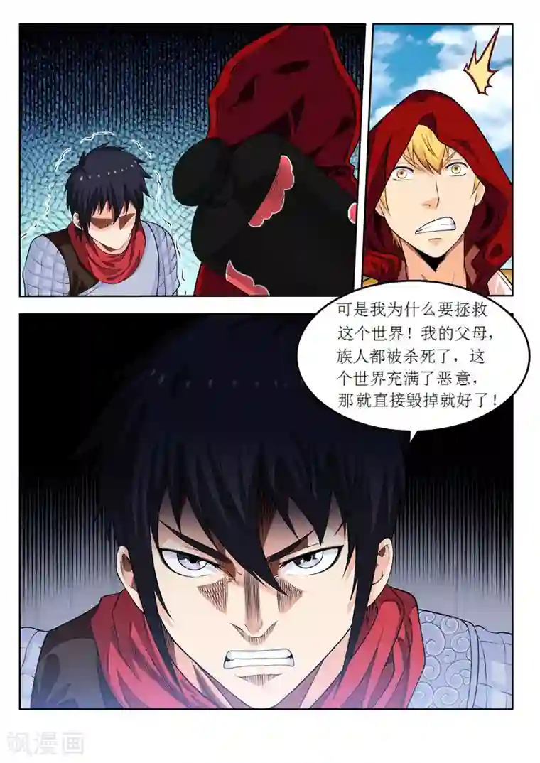 塑梦师第54话1 平行世界