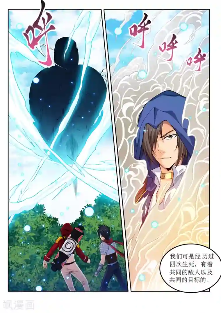 塑梦师第54话2 平行世界