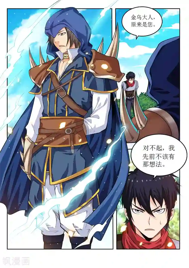 塑梦师第54话2 平行世界