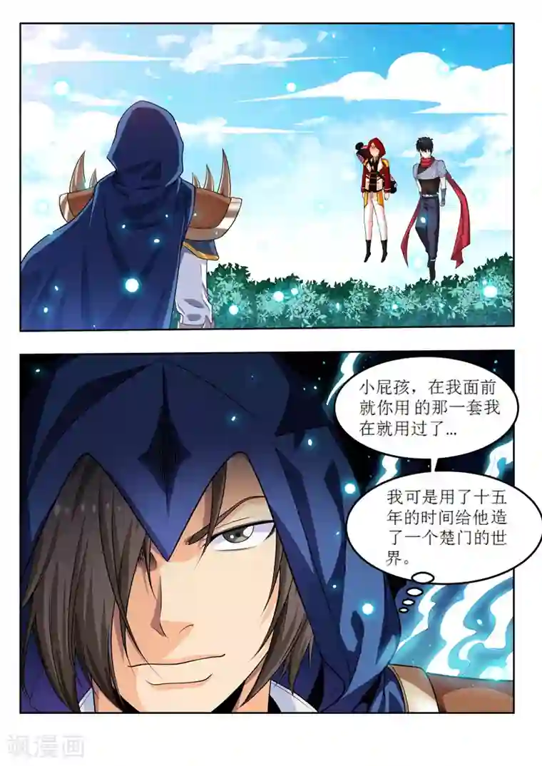 塑梦师第54话2 平行世界