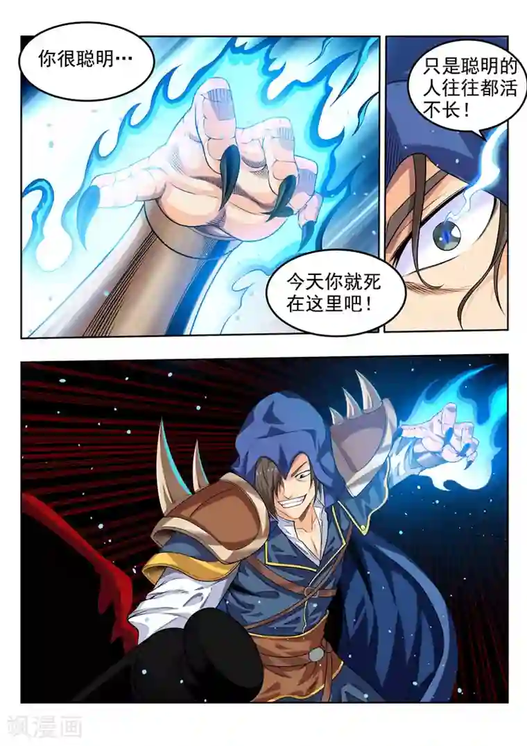 塑梦师第55话1 梦的对决