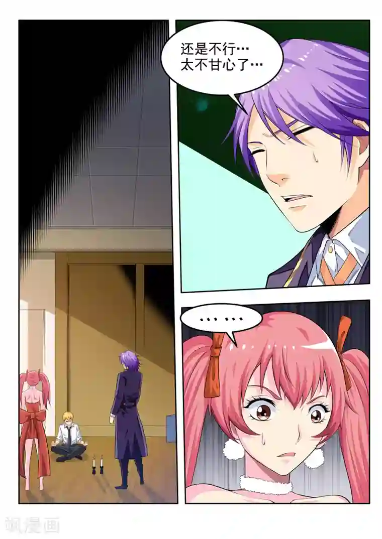 塑梦师第55话1 梦的对决