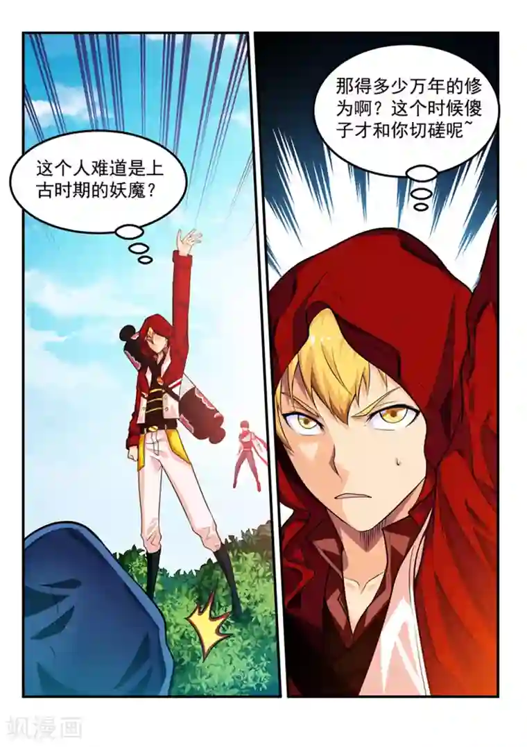 塑梦师第55话1 梦的对决