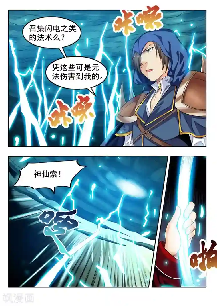 塑梦师第55话1 梦的对决