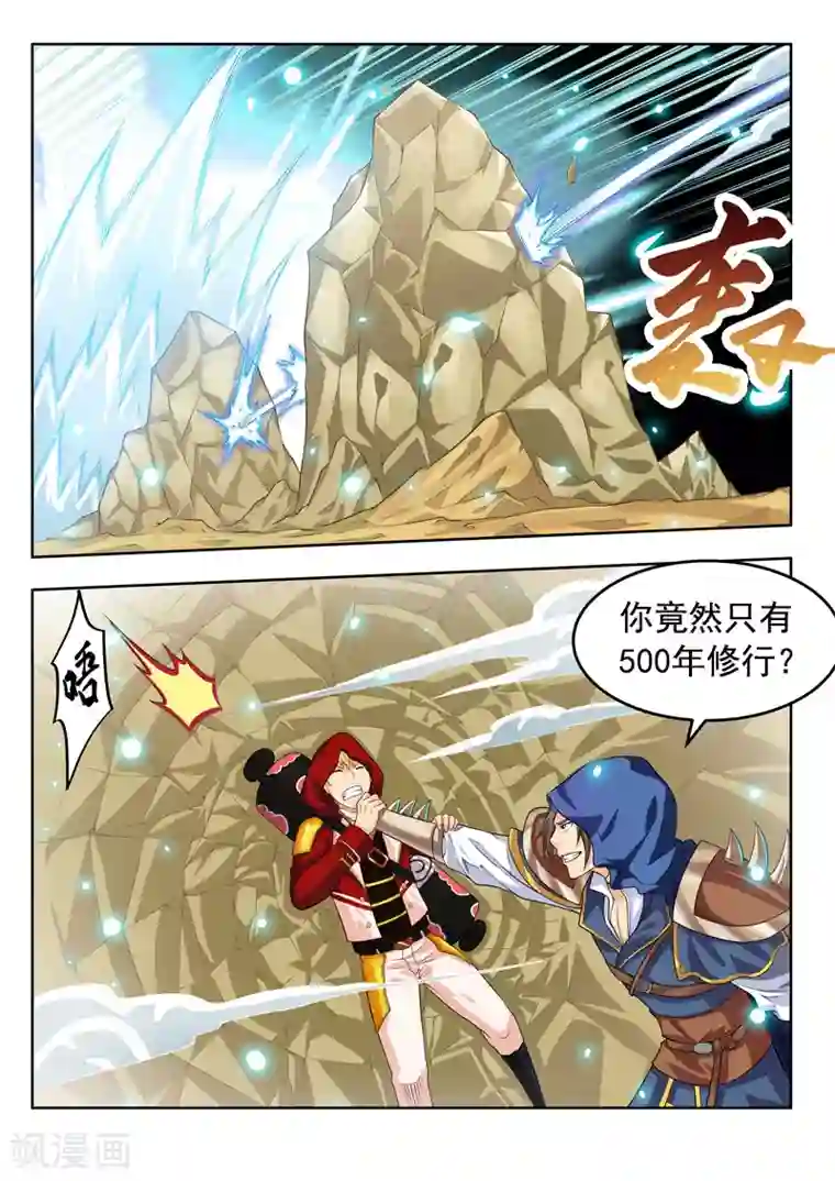 塑梦师第55话1 梦的对决