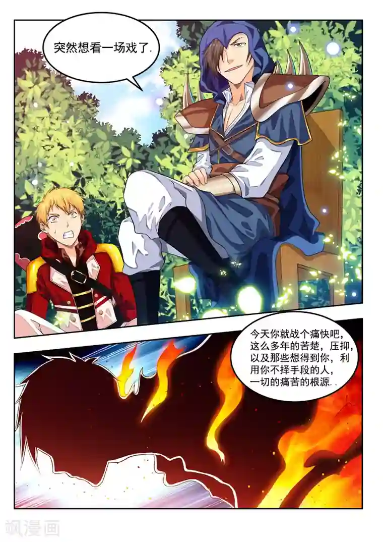 塑梦师第55话2 梦的对决