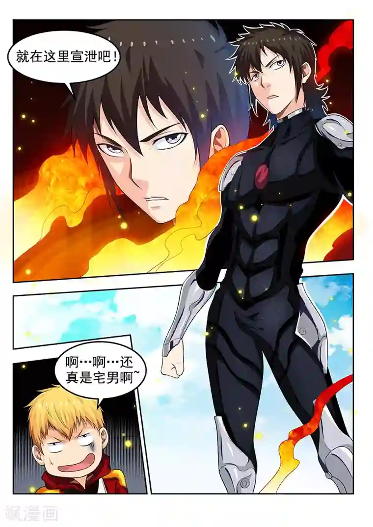 塑梦师第55话2 梦的对决