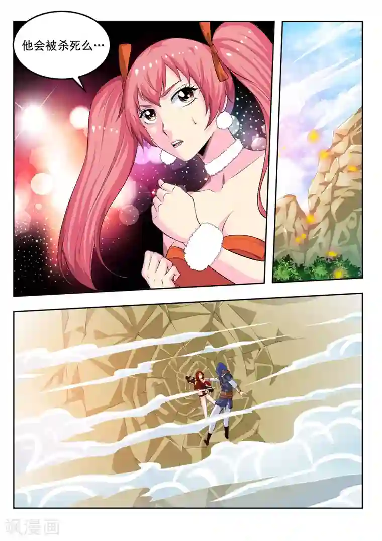 塑梦师第55话2 梦的对决