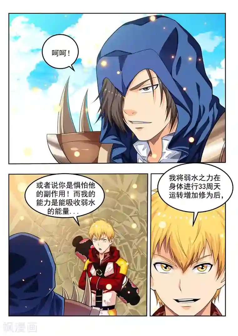 塑梦师第55话2 梦的对决