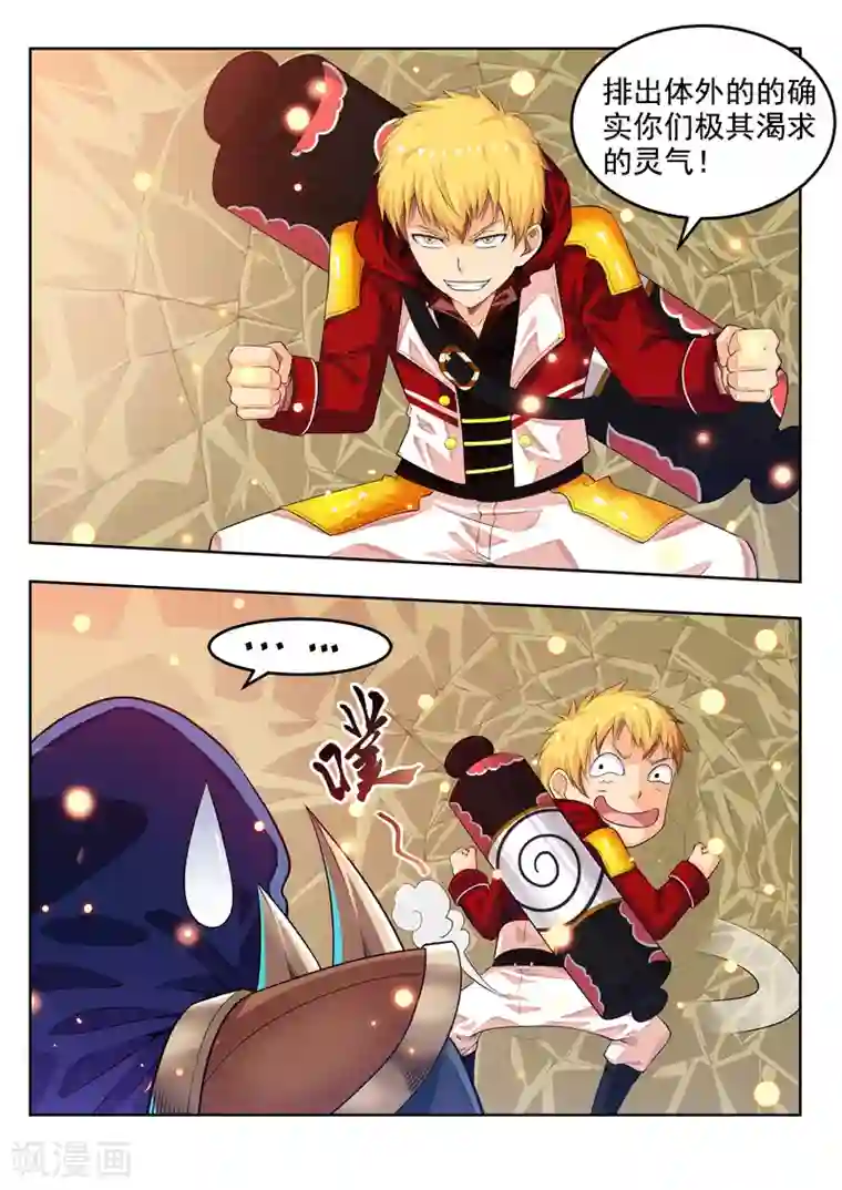 塑梦师第55话2 梦的对决