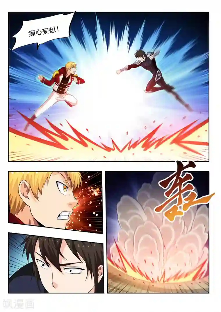 塑梦师第56话1 宅男的厉害之处