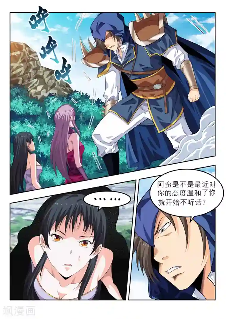 塑梦师第56话2 宅男的厉害之处