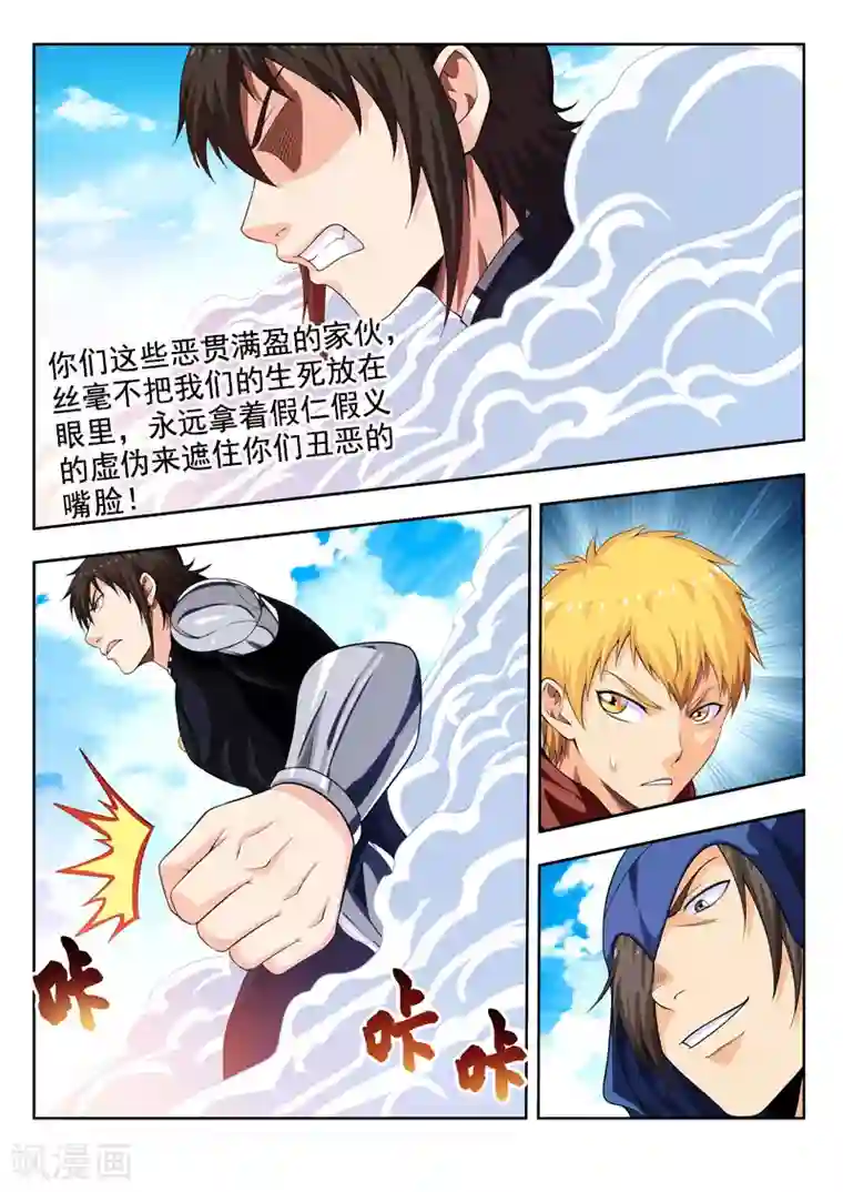 塑梦师第56话2 宅男的厉害之处