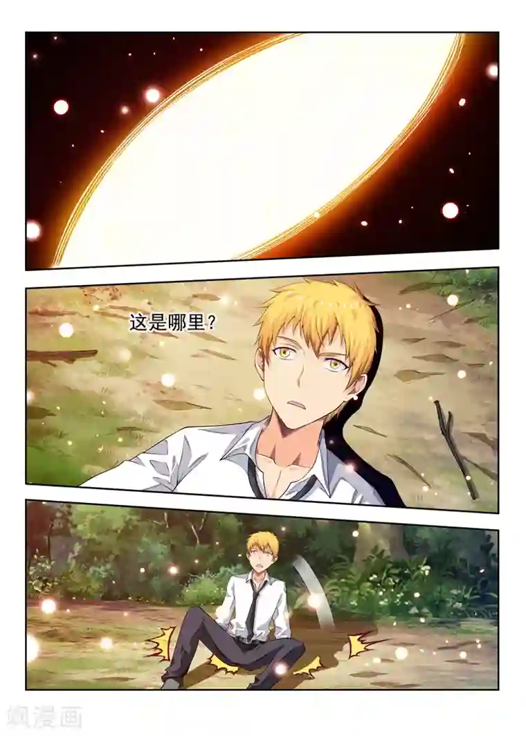 塑梦师第57话1 回归现实