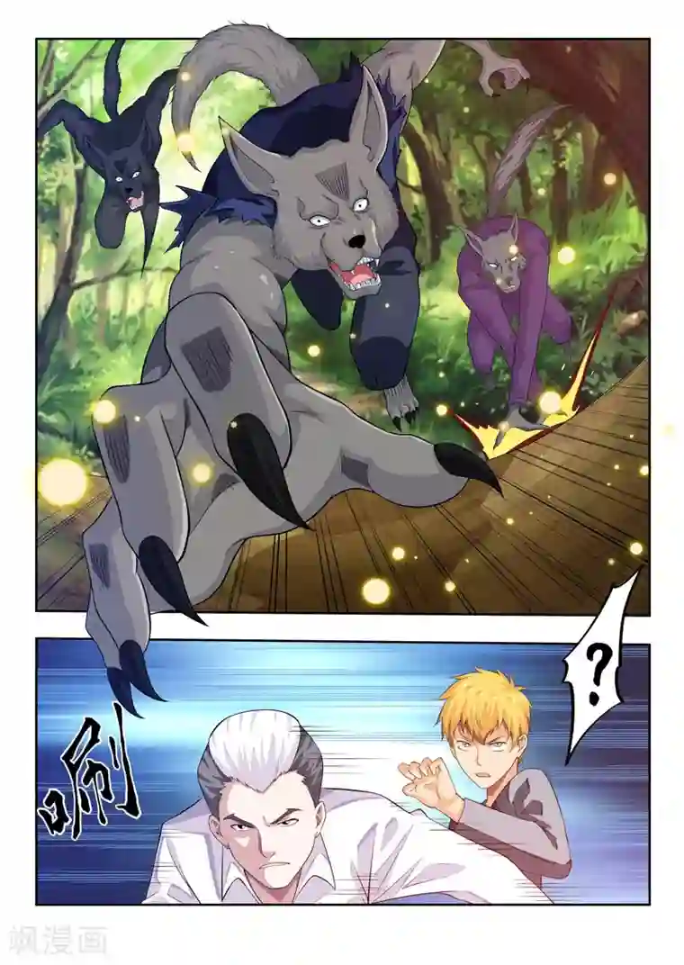 塑梦师第57话2 回归现实