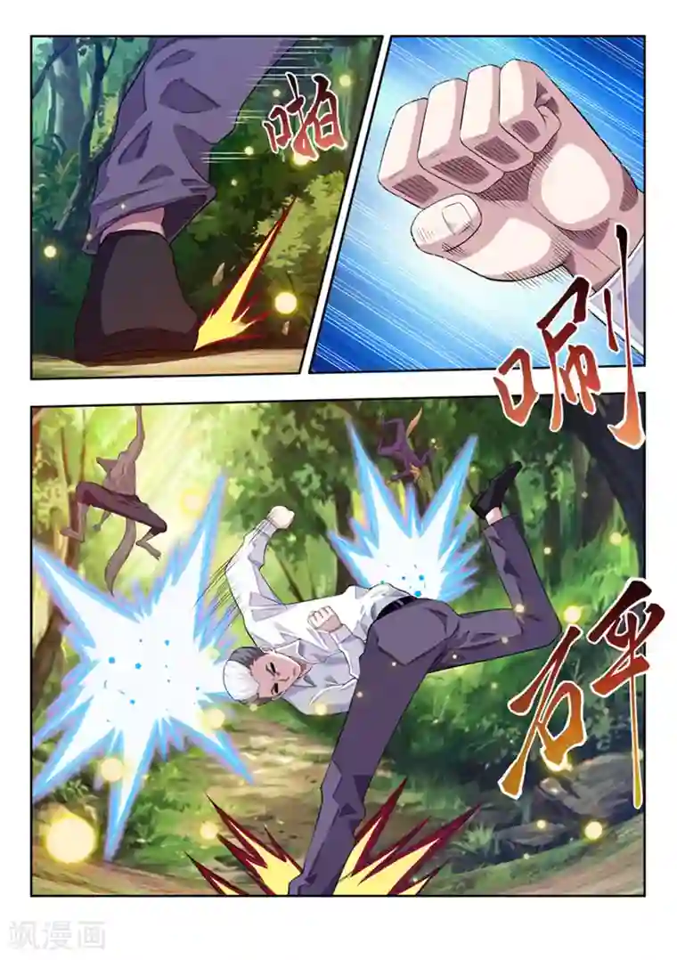 塑梦师第57话2 回归现实