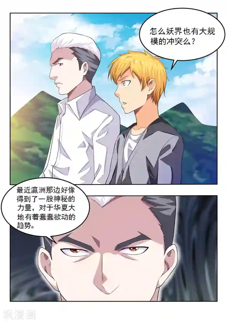 塑梦师第58话1 离别，新的开始