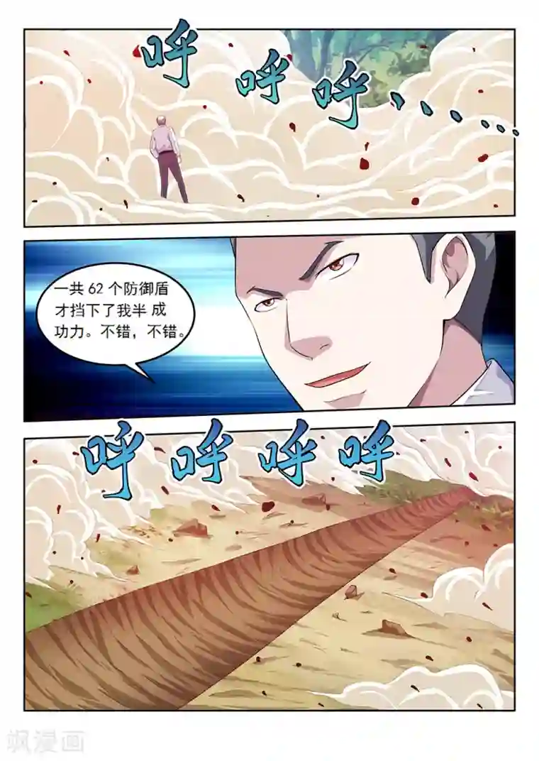 塑梦师第58话1 离别，新的开始