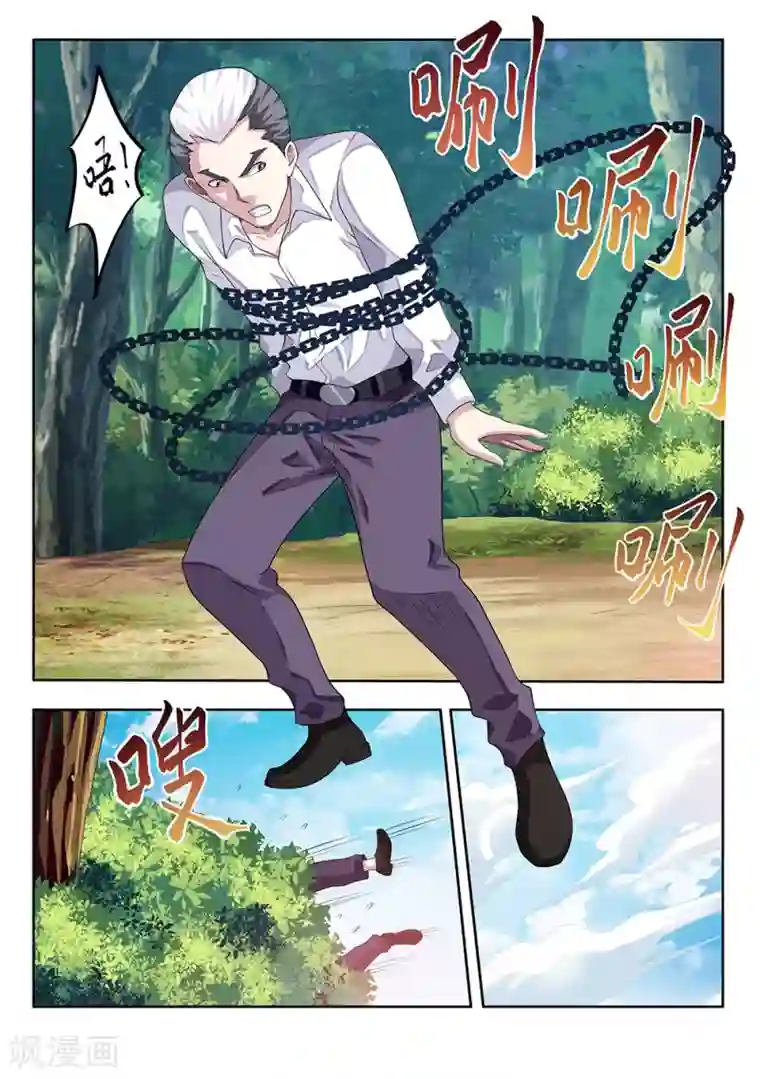 塑梦师第58话2 离别，新的开始