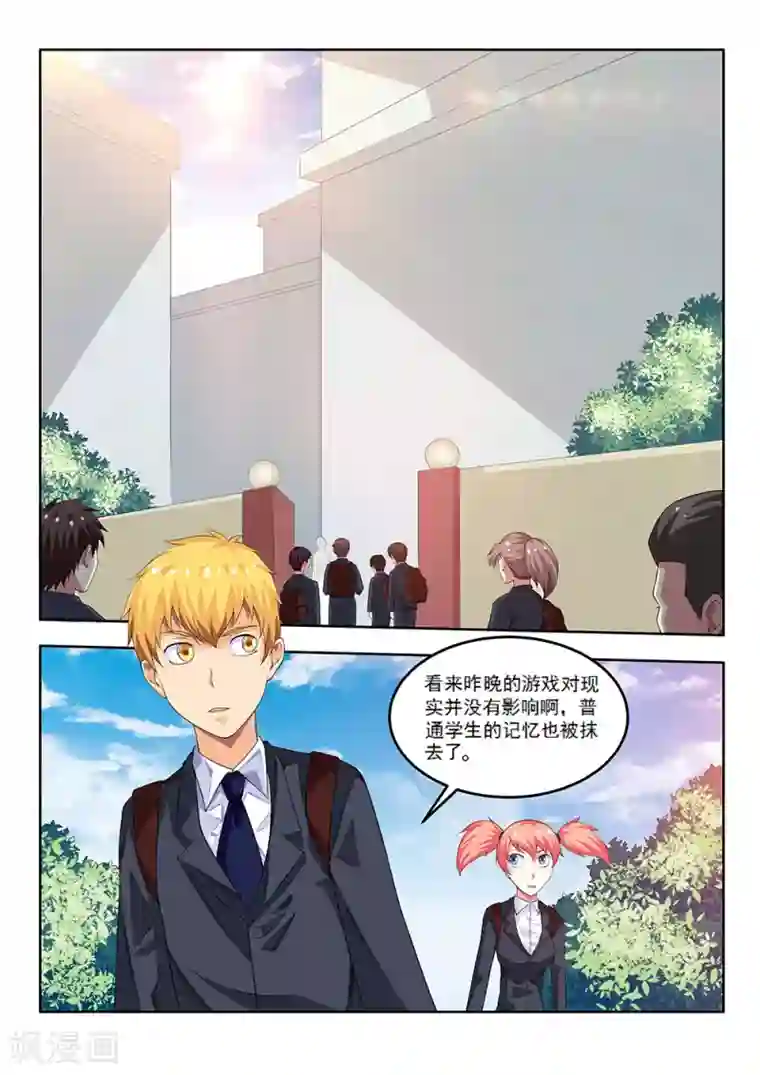 塑梦师第58话2 离别，新的开始