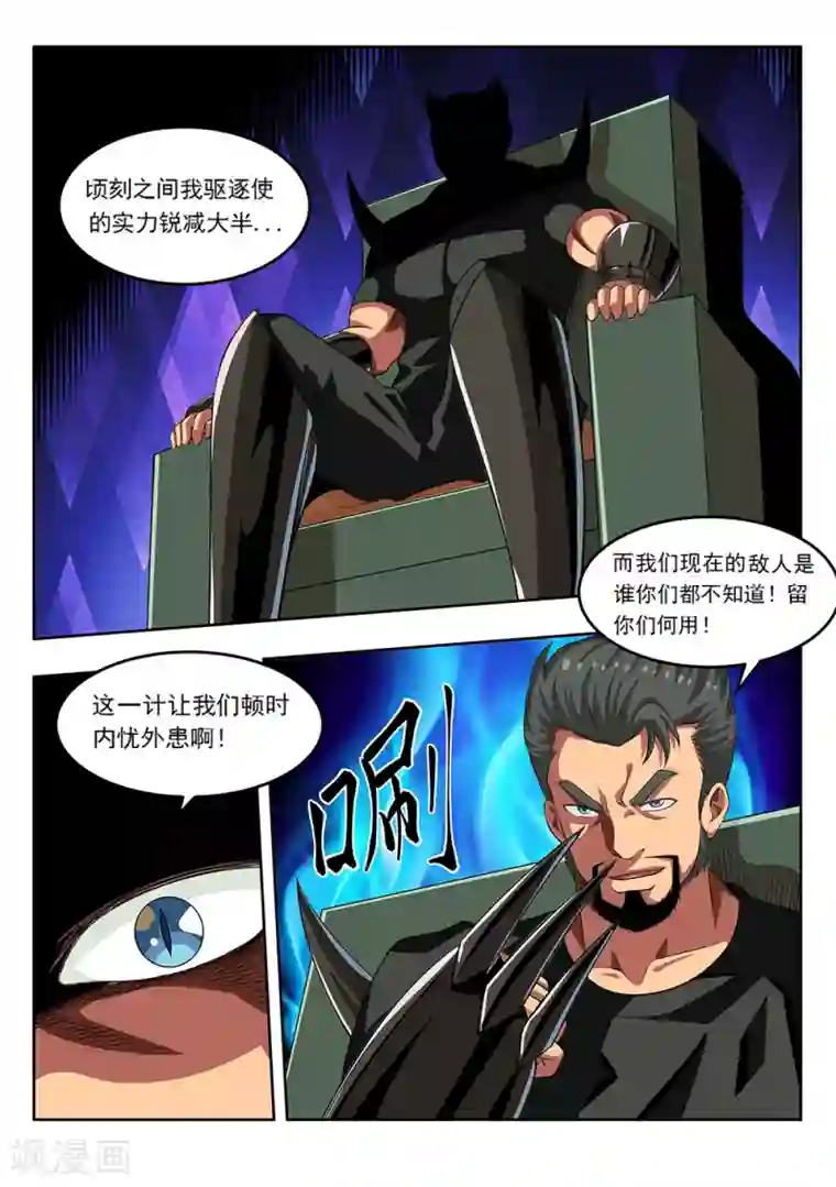 塑梦师第59话2 校园凌霸