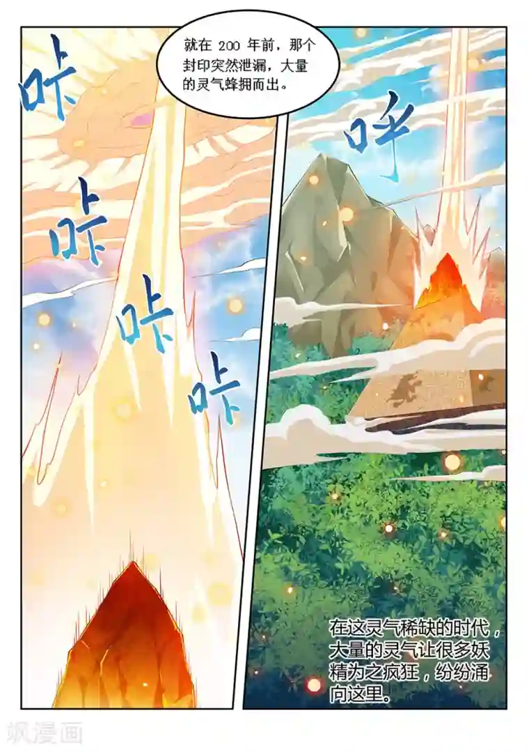 塑梦师第59话2 校园凌霸