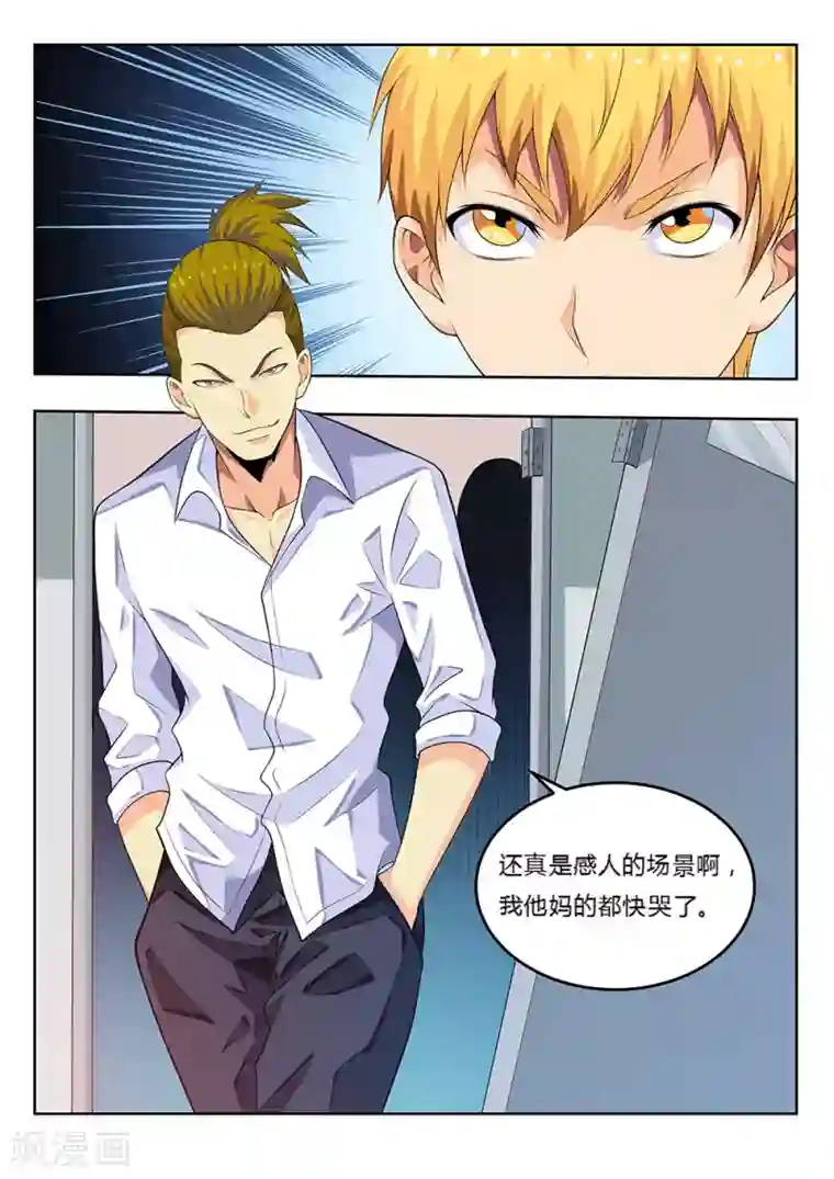 塑梦师第60话1 洗洁精