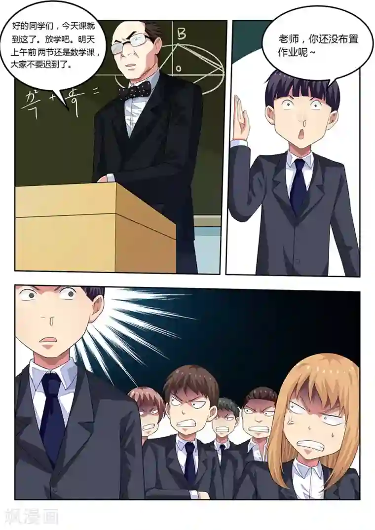 塑梦师第60话1 洗洁精