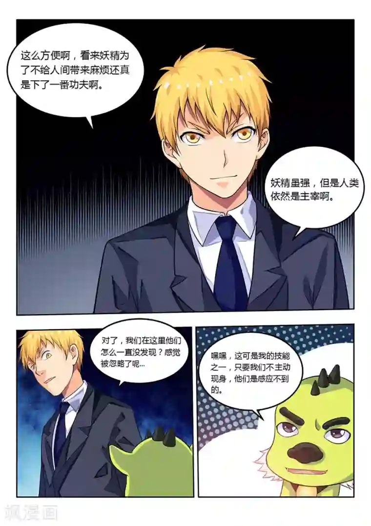 塑梦师第60话2 洗洁精