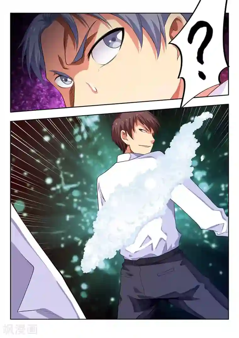 塑梦师第60话2 洗洁精