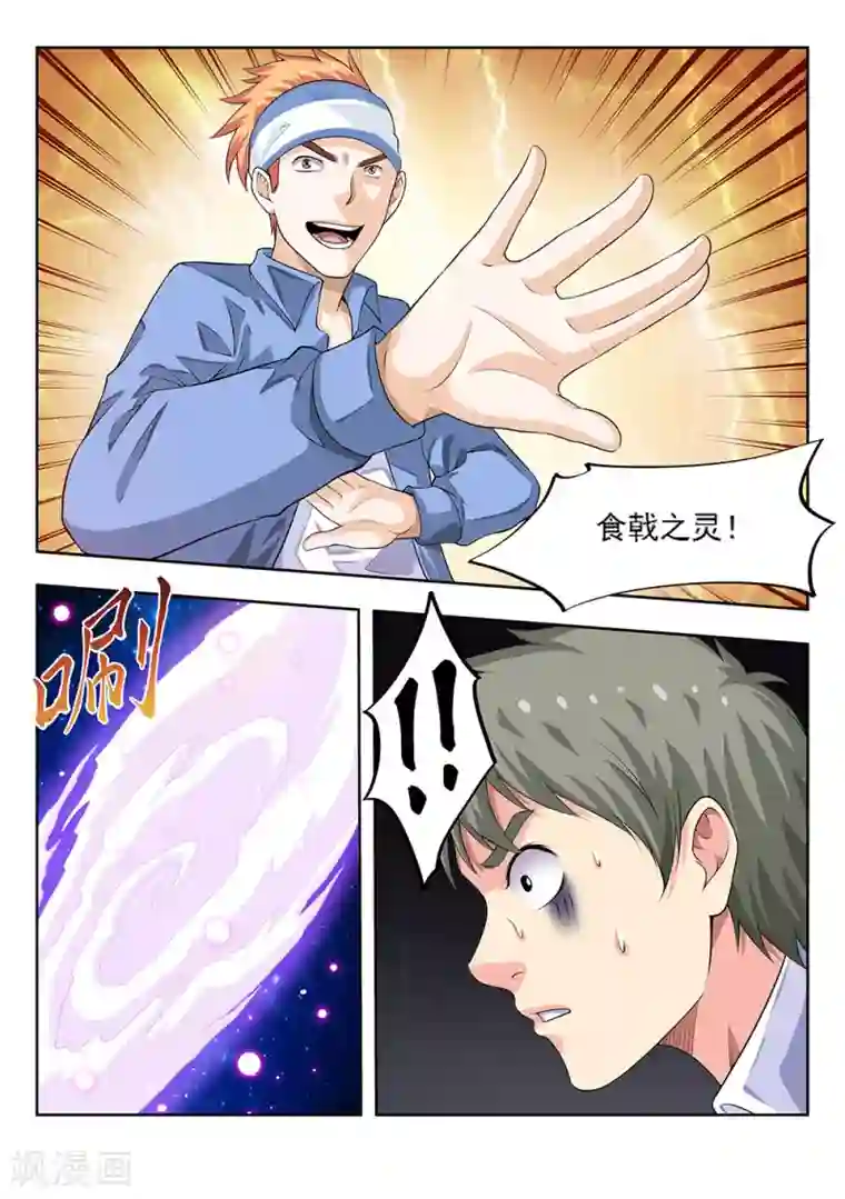 塑梦师第61话1 都是什么怪能力啊