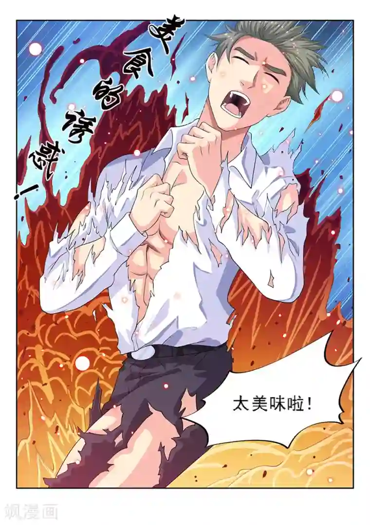 塑梦师第61话1 都是什么怪能力啊