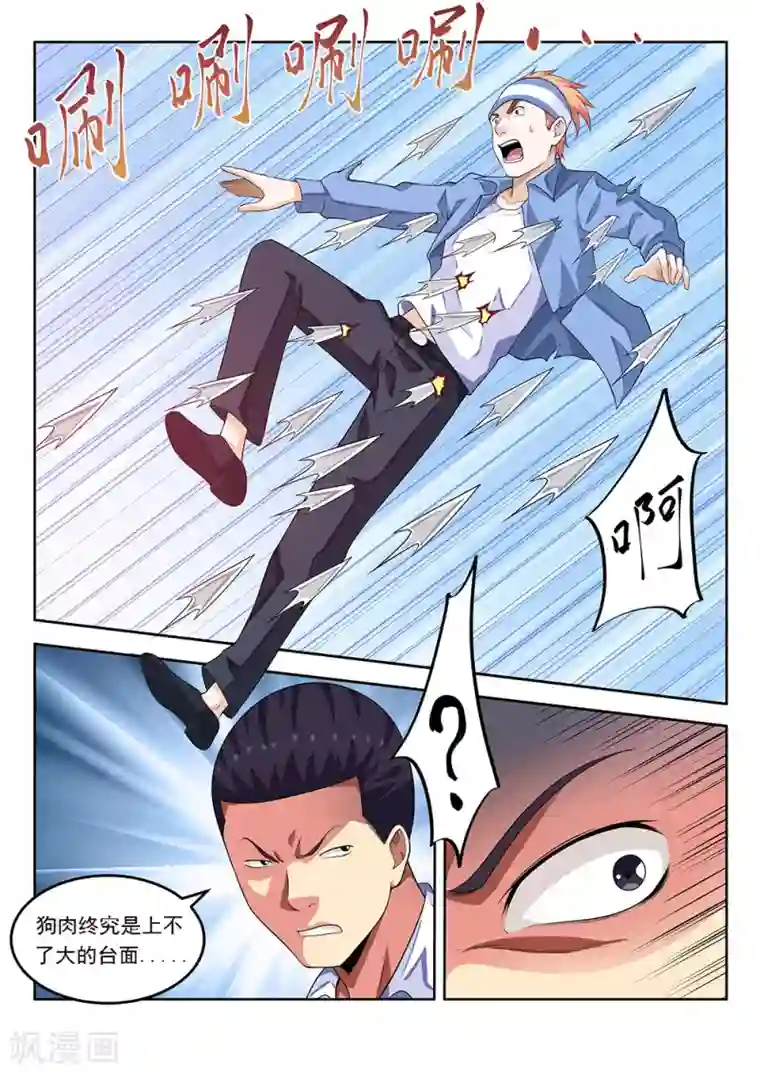 塑梦师第61话1 都是什么怪能力啊