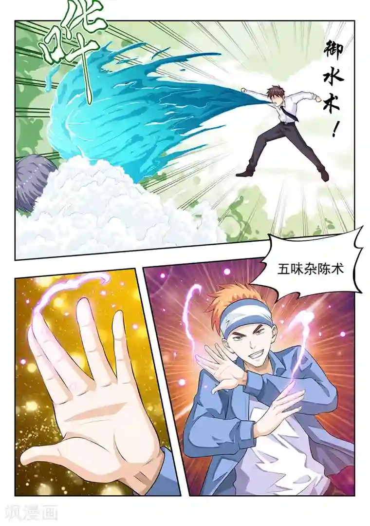 塑梦师第61话1 都是什么怪能力啊