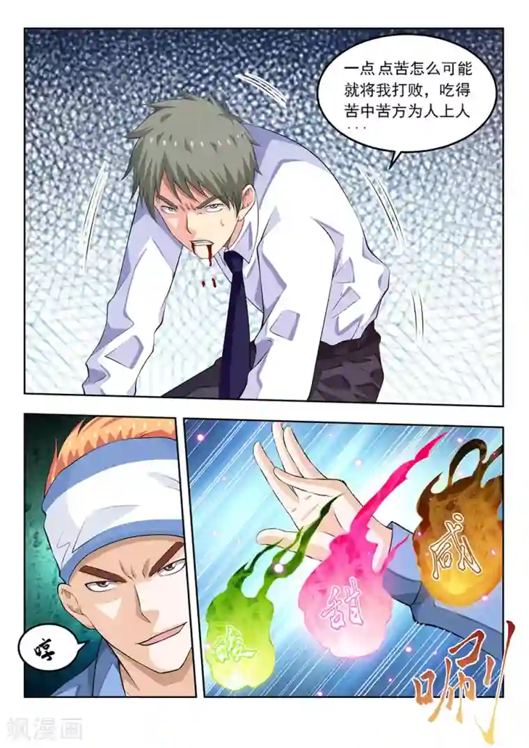 塑梦师第61话1 都是什么怪能力啊