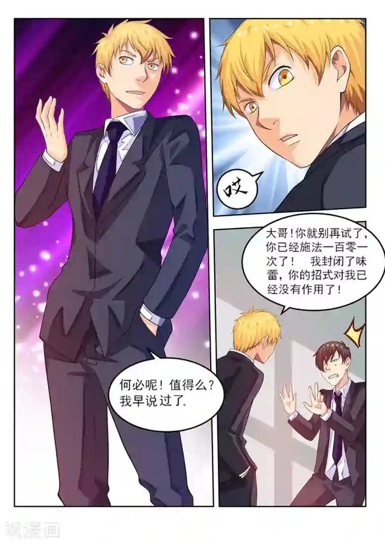 塑梦师第62话2 泡沫真是个好东西