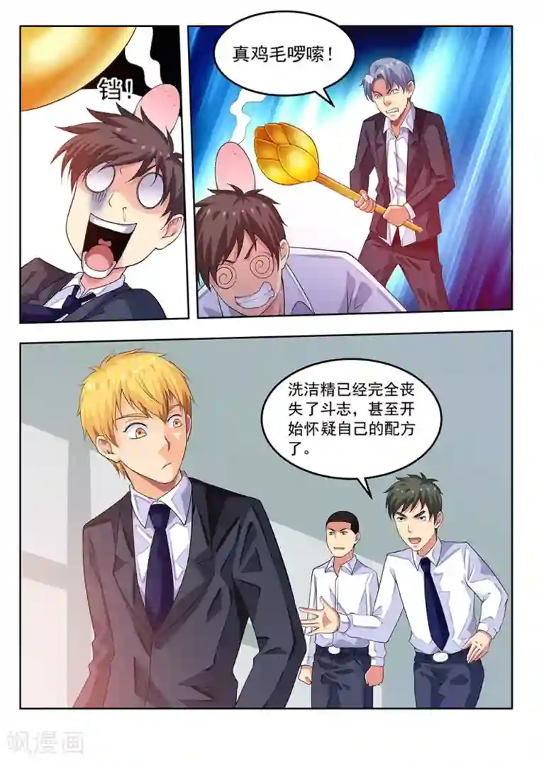 塑梦师第62话2 泡沫真是个好东西