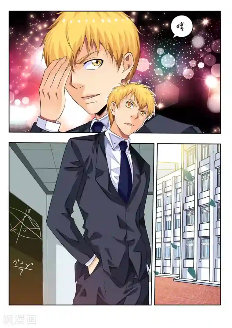 塑梦师第63话2 立威