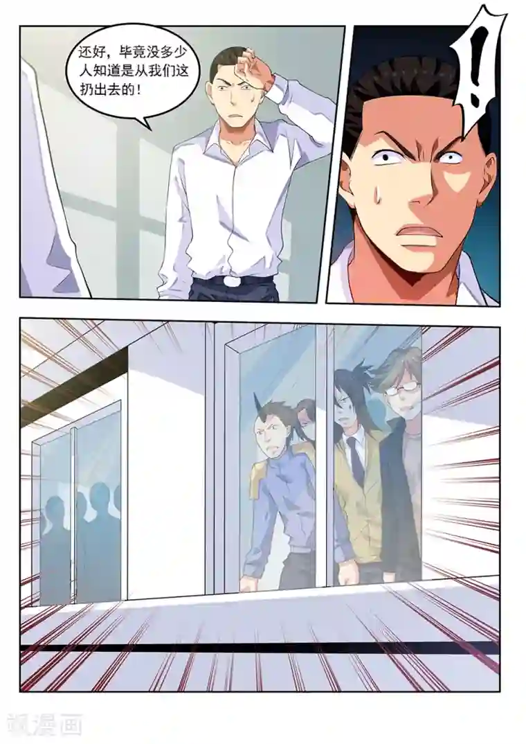 塑梦师第63话2 立威