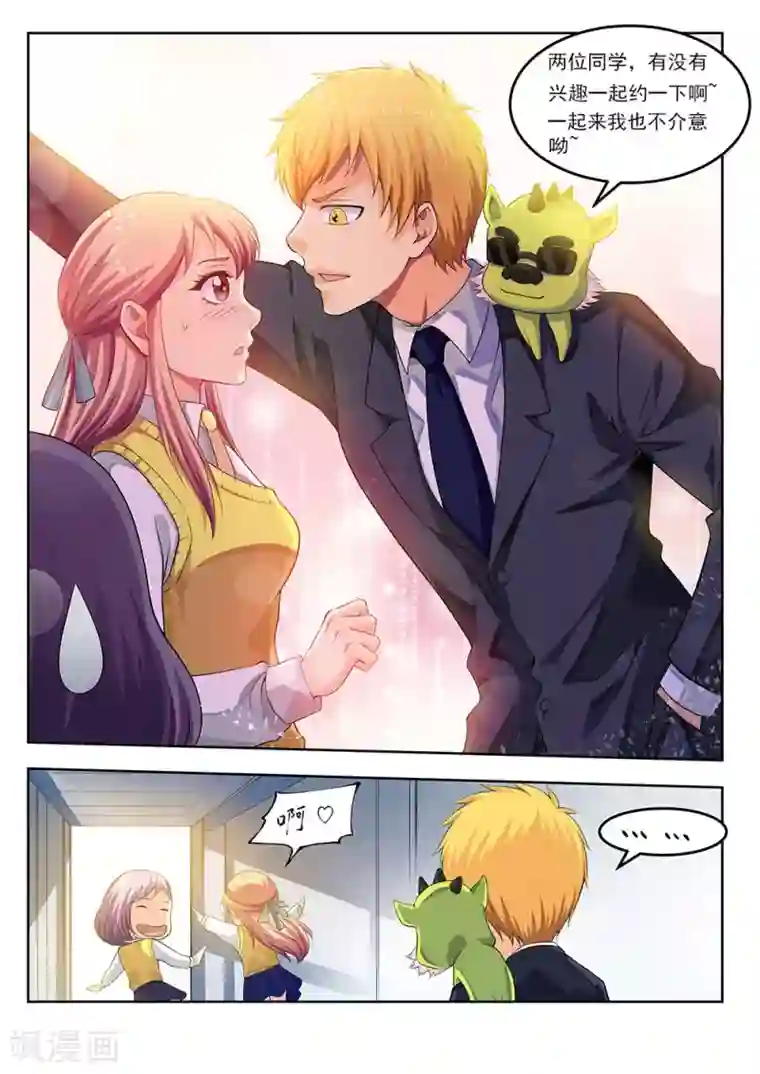 塑梦师第64话1 三分天下