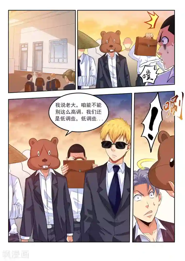 塑梦师第64话1 三分天下