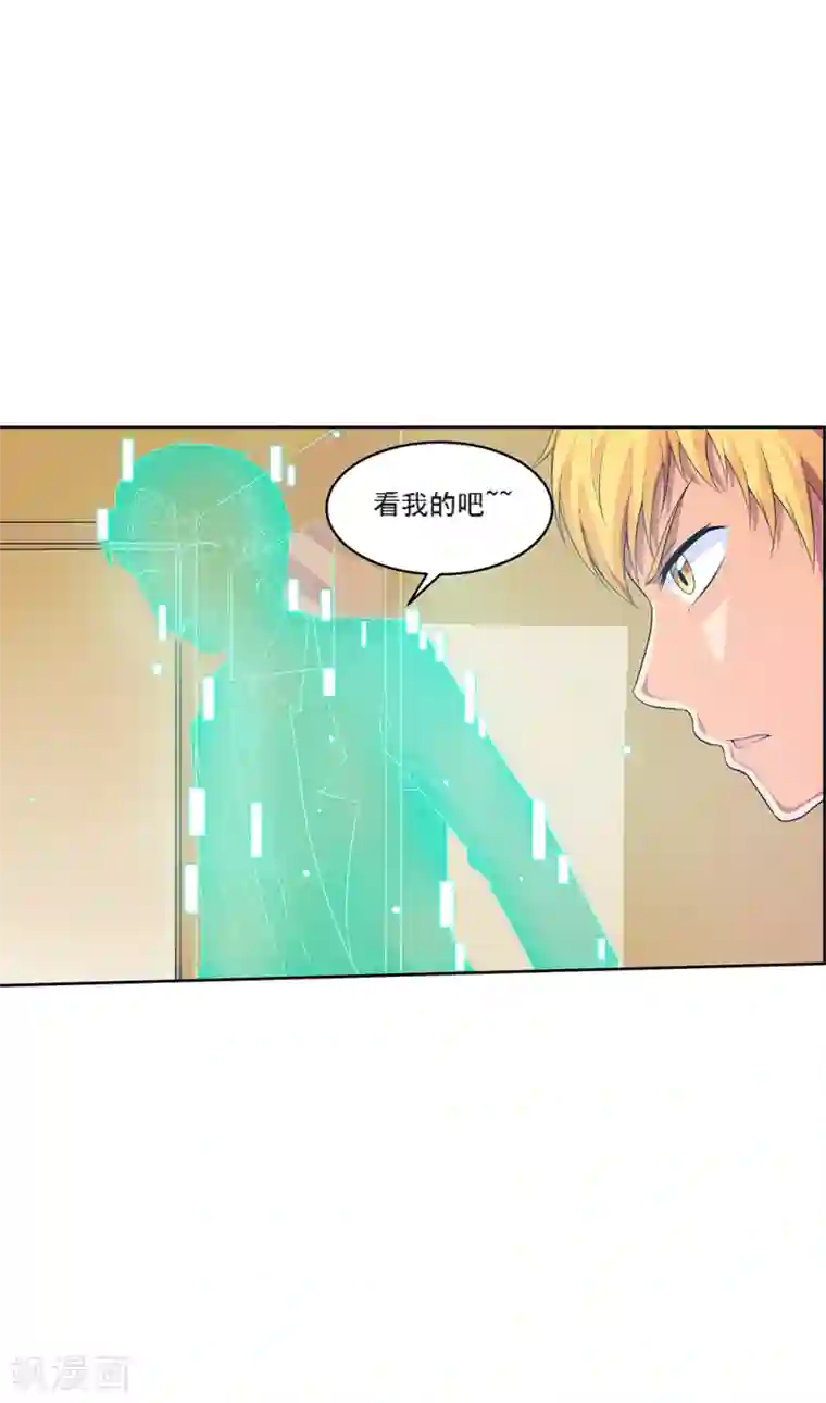 塑梦师第65话2 治愈系神兽