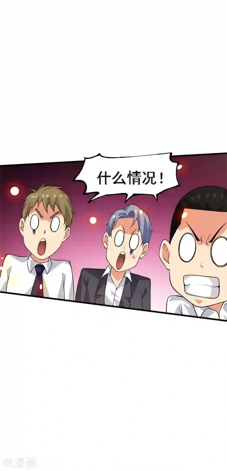 塑梦师第66话1 送上门的妹子