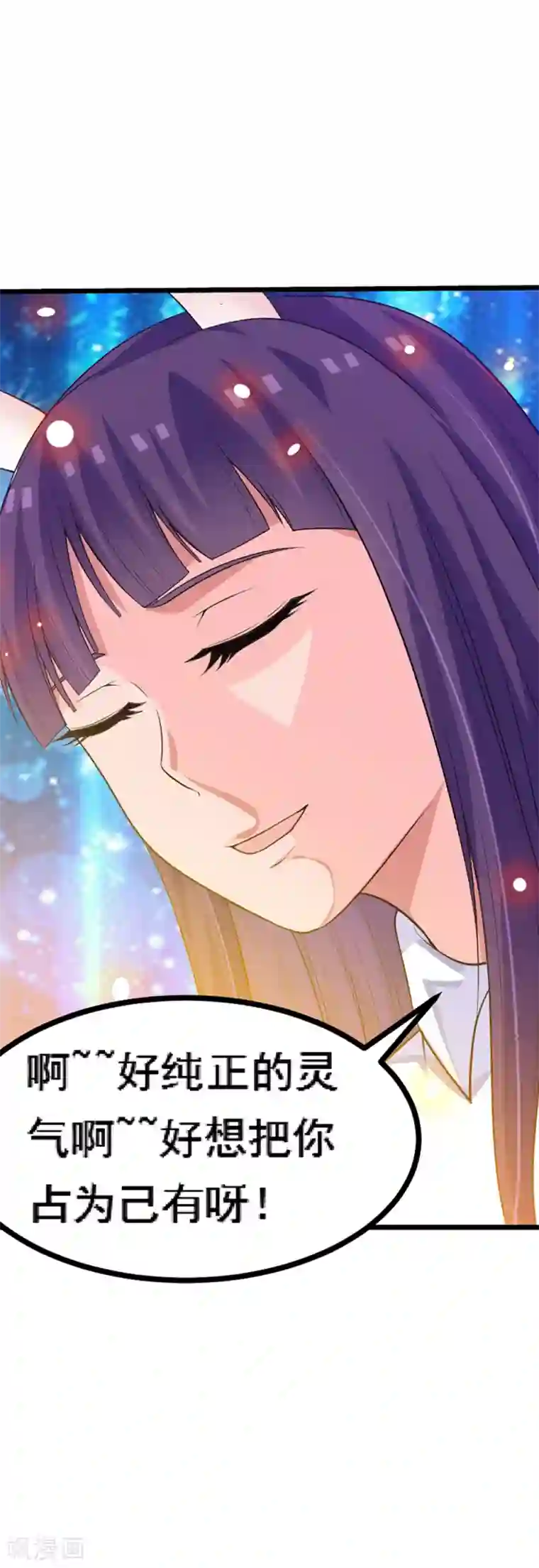 塑梦师第66话1 送上门的妹子