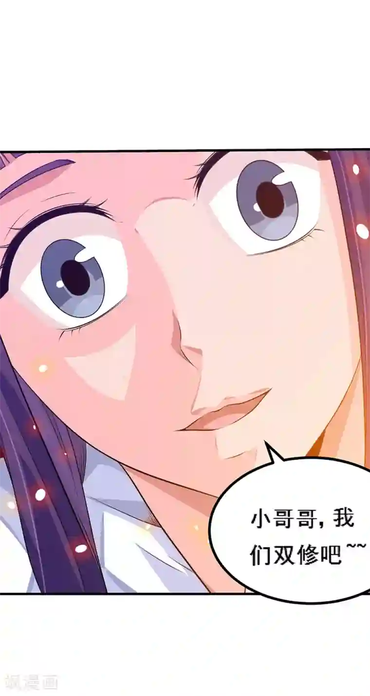 塑梦师第66话1 送上门的妹子