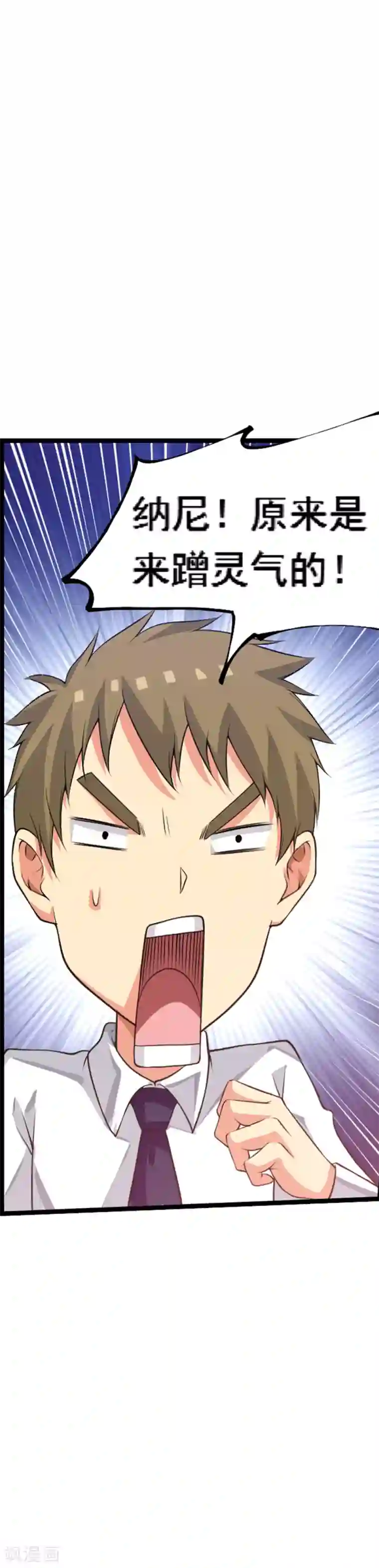 塑梦师第66话1 送上门的妹子