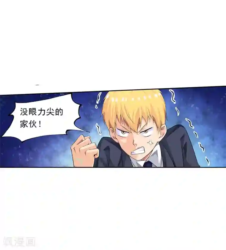 塑梦师第66话1 送上门的妹子