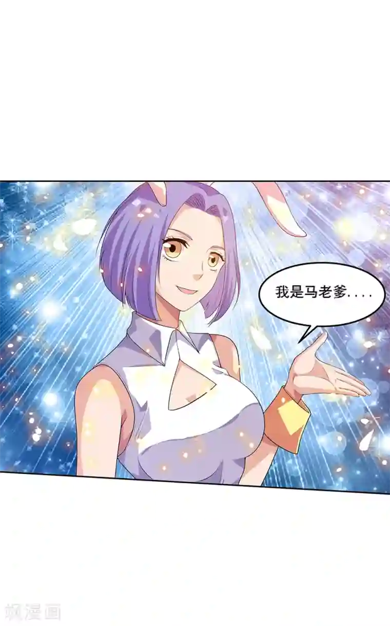 塑梦师第66话1 送上门的妹子