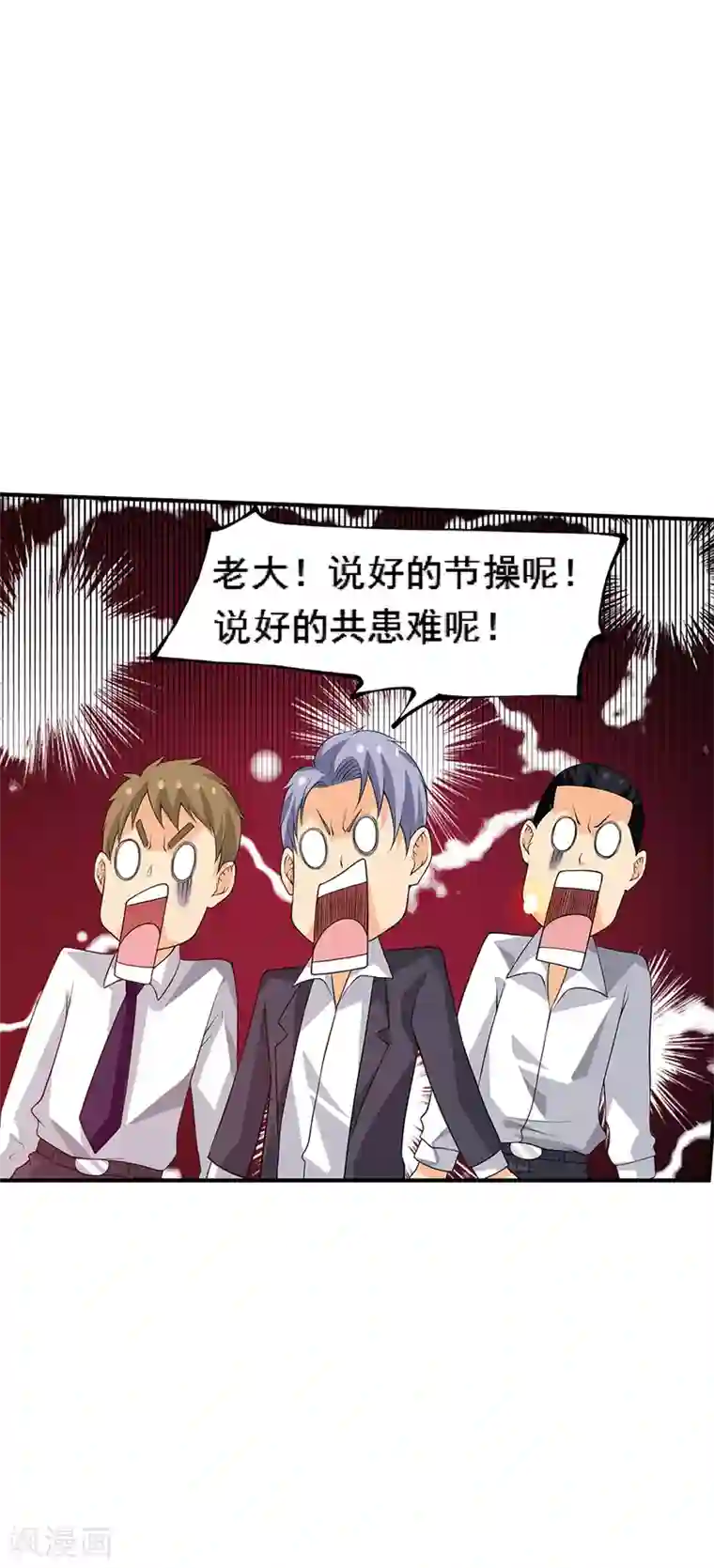 塑梦师第66话1 送上门的妹子