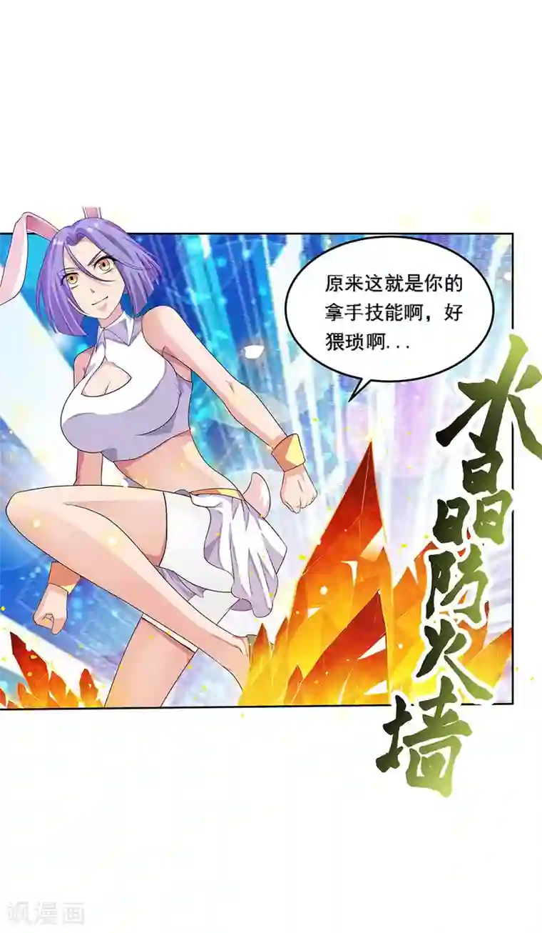 塑梦师第66话2 送上门的妹子